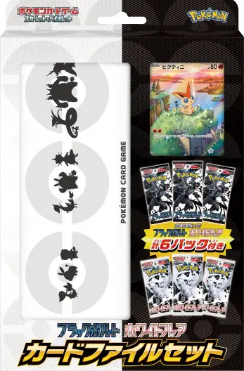 Pokémon Black Bolt & White Flare – Card File Set - SV11 - Omikuji