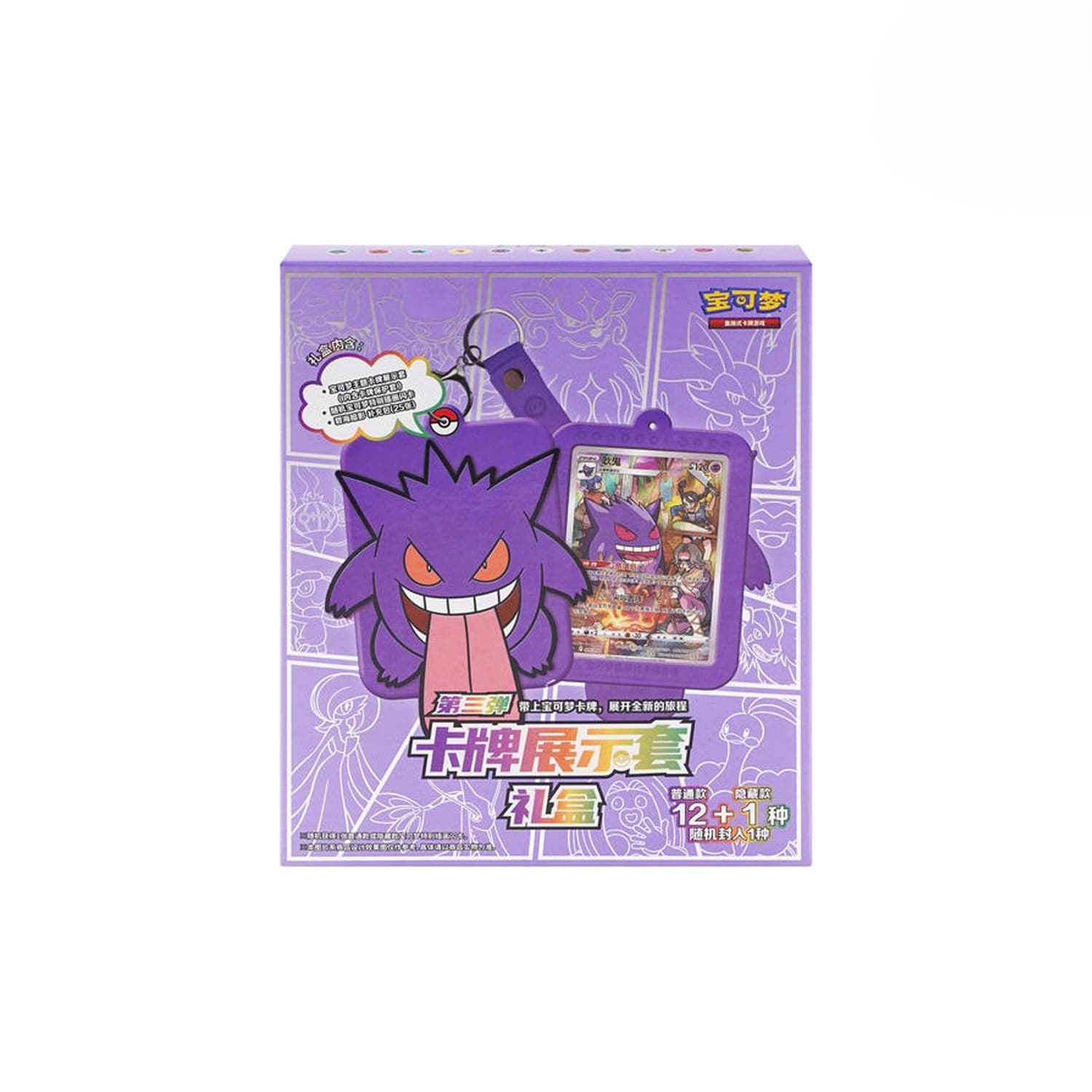 Coffret -  Ectoplasma Porte carte - Chinois