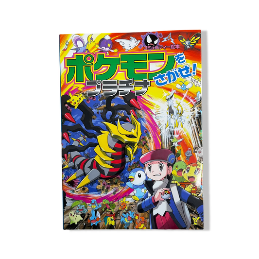 Pokémon Wo Sagase  ! 11 Platine (Cherchons les Pokémon !) Pokémon