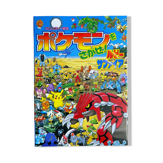 Pokémon Wo Sagase  ! 6 Rubis et Saphir (Cherchons les Pokémon !) Pokémon