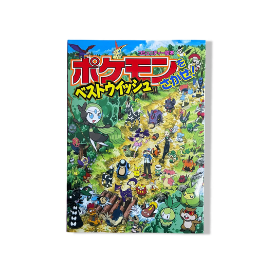 Pokémon Wo Sagase  ! Best Wishes (Cherchons les Pokémon !) Pokémon