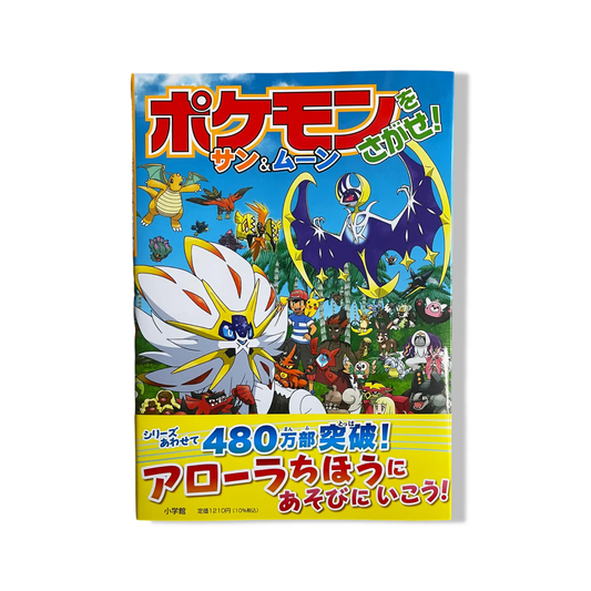 Pokémon Wo Sagase  ! Soleil et Lune (Cherchons les Pokémon !) Pokémon