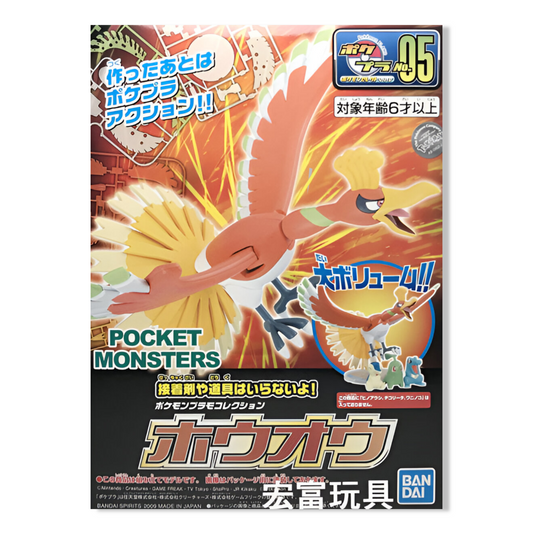 PokéPla - Ho-oh