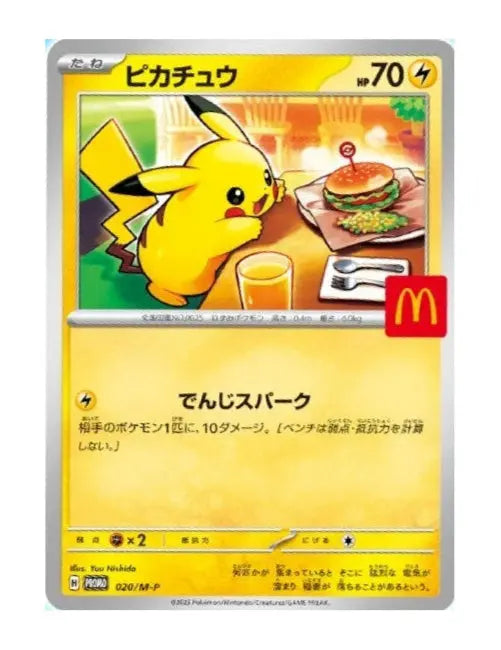 Promo - Mc Donald's Pikachu -  - Août 2025 - 020/M-P - Omikuji