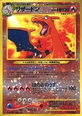 Promos - Neo Premium File vol.2 - Unnumbered Promotional Cards - Dracaufeu - 6 Pokémon