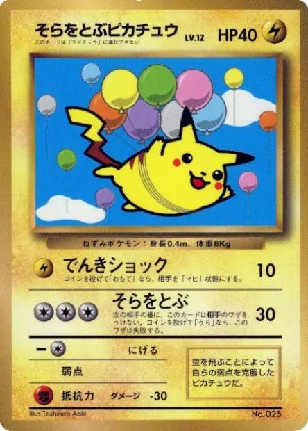 Promos - Unnumbered Promotional Cards - Pikachu Volant - November1997 CoroCoroComic (October1997) Pokémon