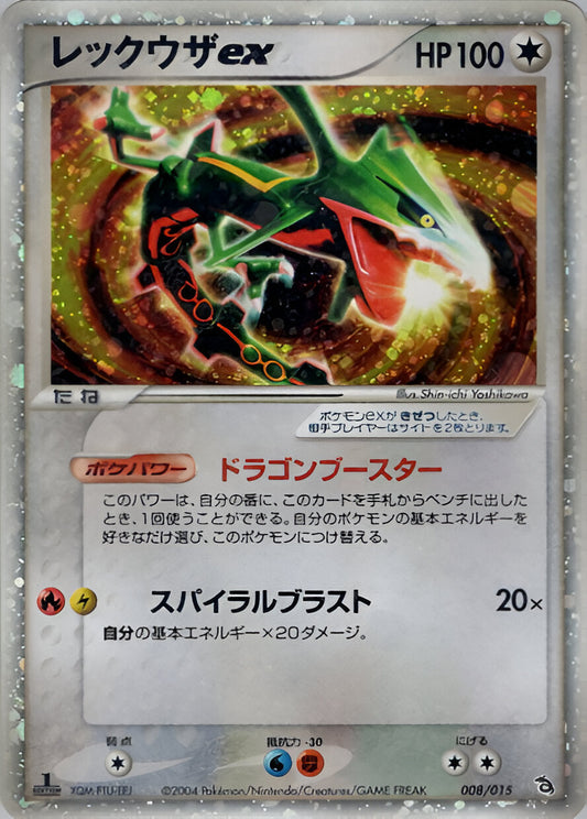 PCG ERA - Rayquaza Constructed Starter Deck - Rayquaza EX - 008/015