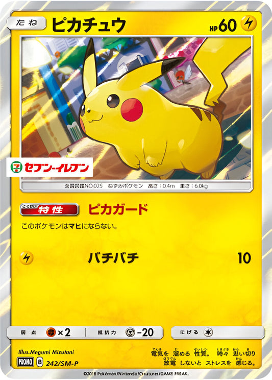 Soleil & Lune - SM-P - SM-P Promotional - Pikachu - 242/SM-P