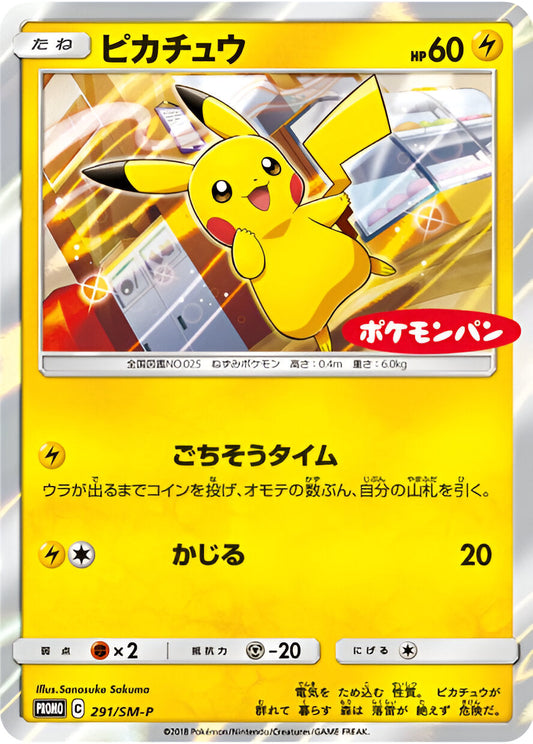 Soleil & Lune - SM-P - SM-P Promotional - Pikachu - 291/SM-P