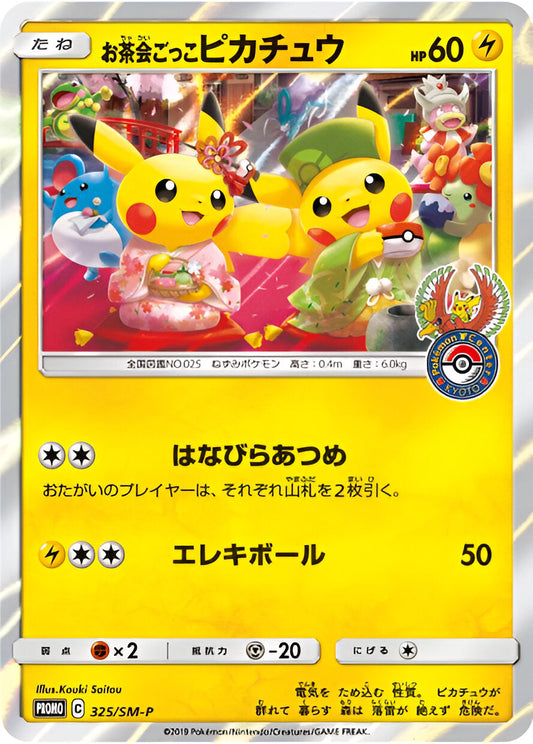 Soleil & Lune - SM-P - SM-P Promotional - Pretend Tea Ceremony Pikachu - 325/SM-P