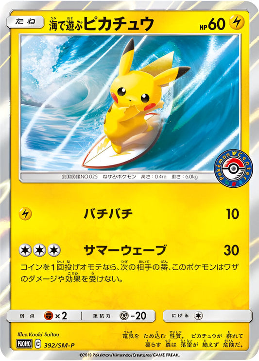 Soleil & Lune - SM-P - SM-P Promotional - Playing in the Sea Pikachu - 392/SM-P