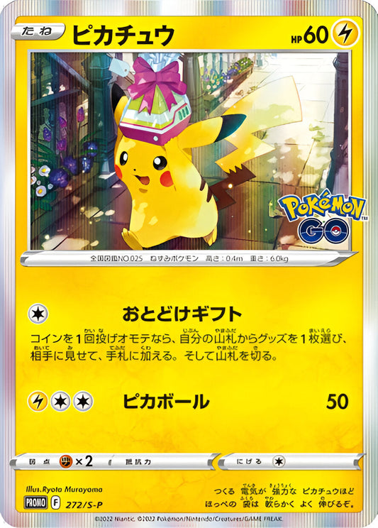 Epée & Bouclier - S-P - S-P Promotional - Pikachu - 272/S-P