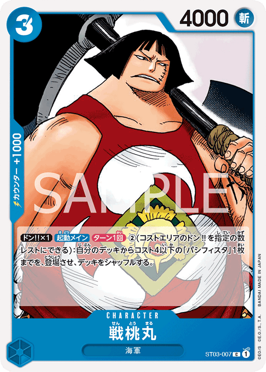 ST03 - THE SEVEN WARLORDS OF THE SEA - Sentomaru  - ST03-007