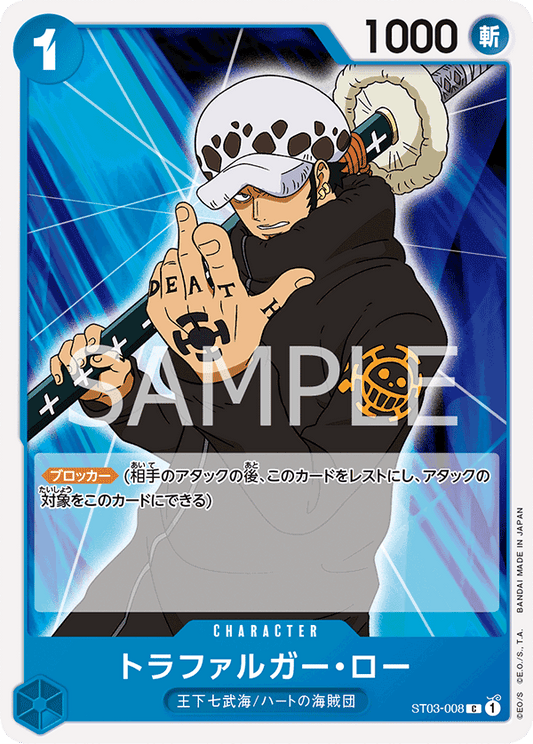 ST03 - THE SEVEN WARLORDS OF THE SEA - Trafalgar Law  - ST03-008