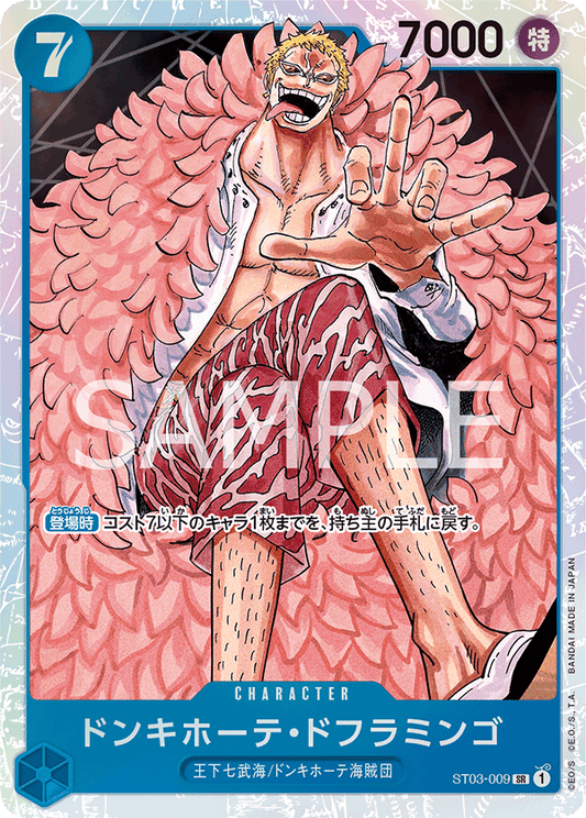 ST03 - THE SEVEN WARLORDS OF THE SEA - Donquixote Doflamingo  - ST03-009