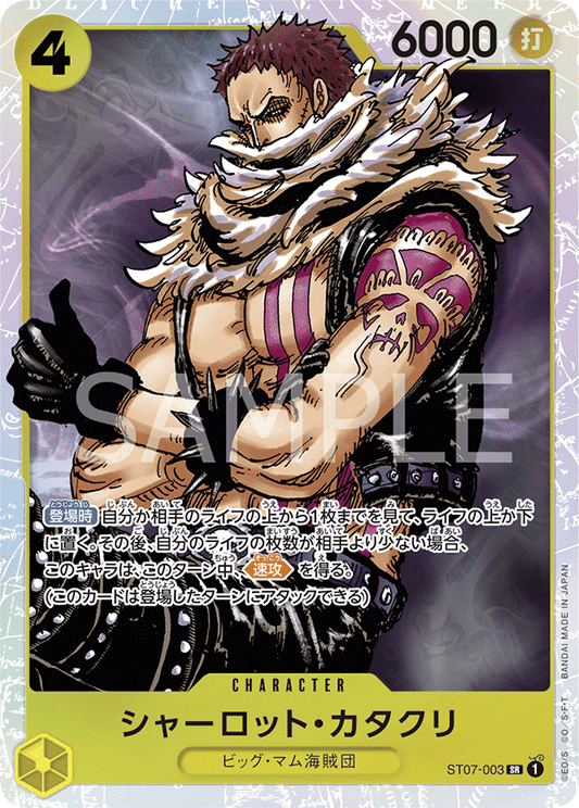 ST07 - BIG MOM PIRATES - Charlotte Katakuri  - ST07-003