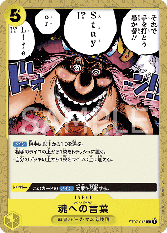 ST07 - BIG MOM PIRATES - Soul Pocus  - ST07-015