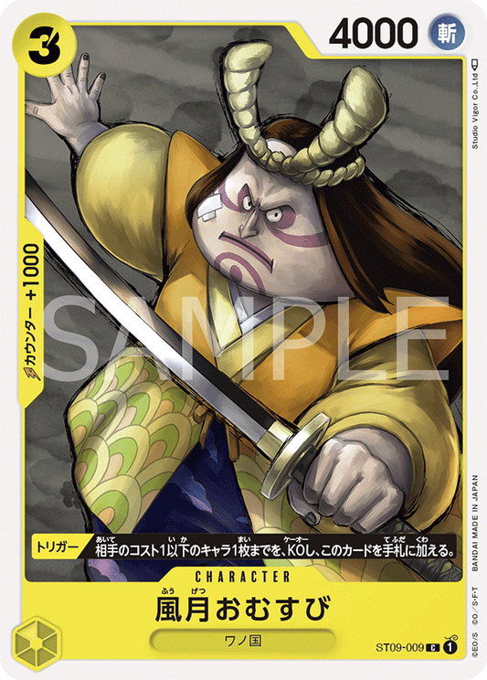 ST09 - YAMATO - Fugetsu Omusubi  - ST09-009