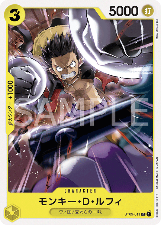 ST09 - YAMATO - Monkey.D.Luffy  - ST09-011