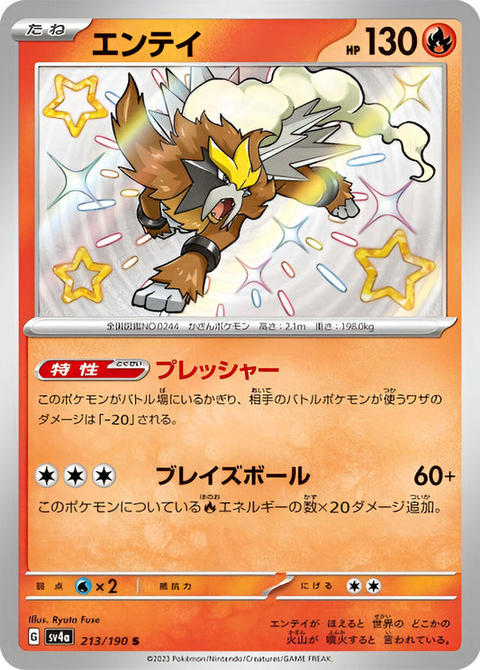 Ecarlate & Violet - SV4A - Shiny Treasure Ex - Entei - 213/190