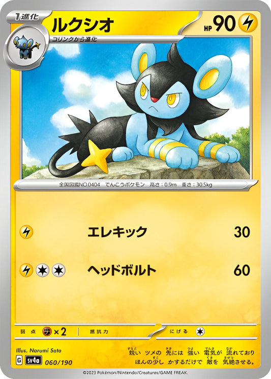 Ecarlate & Violet - SV4A - Shiny Treasure Ex - Reverse - Luxio - 060/190