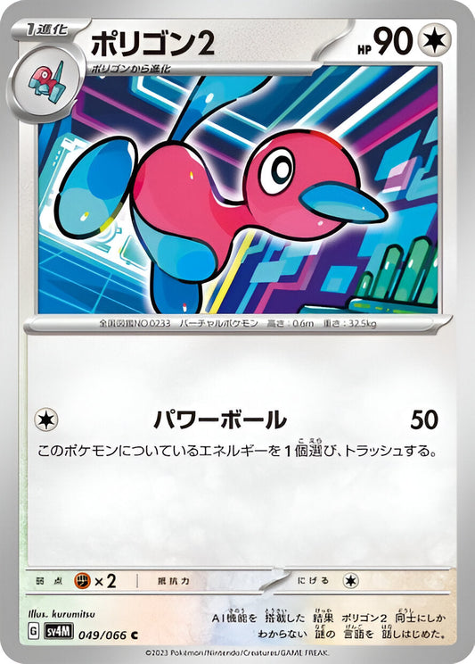 Ecarlate & Violet - SV4M - Future Flash - Porygon2 - 049/66