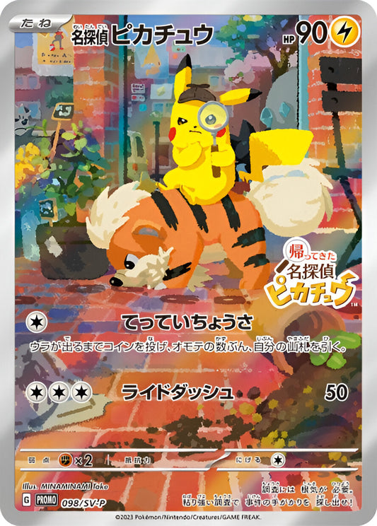 Ecarlate & Violet - SV-P - SV-P Promotional - Detective Pikachu - 098/SV-P