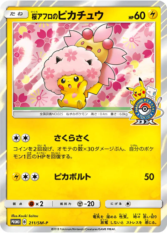 Soleil & Lune - SM-P - SM-P Promotional - Cherry Blossom Afro Pikachu - 211/SM-P Pokémon