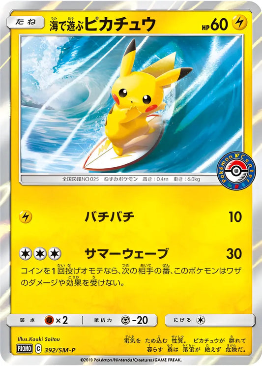 Soleil & Lune - SM-P - SM-P Promotional - Playing in the Sea Pikachu - 392/SM-P Pokémon