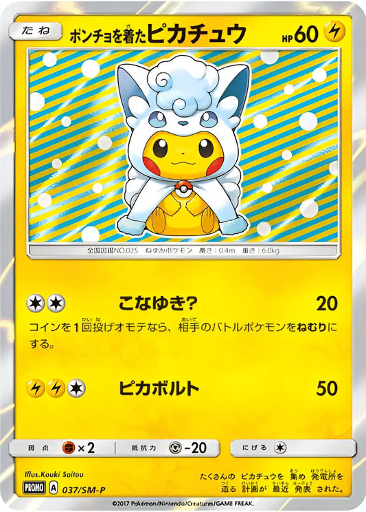 Soleil & Lune - SM-P - SM-P Promotional - Poncho-wearing Pikachu - 037/SM-P Pokémon