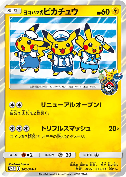 Soleil & Lune - SM-P - SM-P Promotional - Yokohama's Pikachu - 282/SM-P Pokémon
