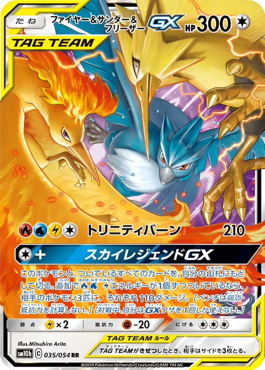 Soleil & Lune - SM10B - Sky Legend - Sulfura & Électhor & Artikodin - 035/054 Pokémon