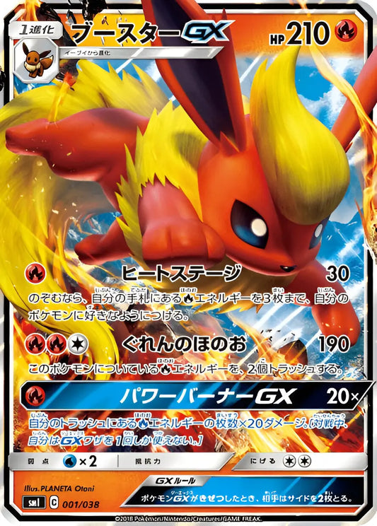 Soleil & Lune - SMI - Eevee-GX Starter Set - Pyroli  - GX - 001/028 Pokémon