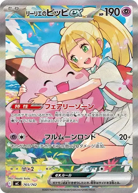 Start Deck 100 Battle Collection - MC - SAR - Mélofeé de Lillie ex - 765/742