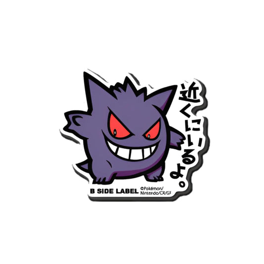 Sticker - B-Side Label -Ectoplasma B-Side Label