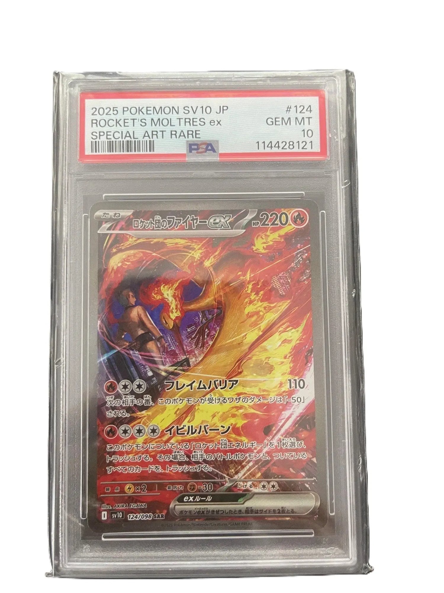 Sulfura Ex - SV10 - PSA 10 - Omikuji