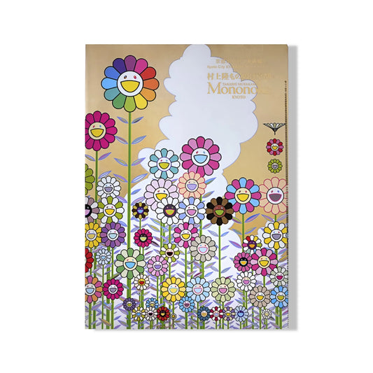 Takashi Murakami - Summer flower field with golden sky Takashi Murakami