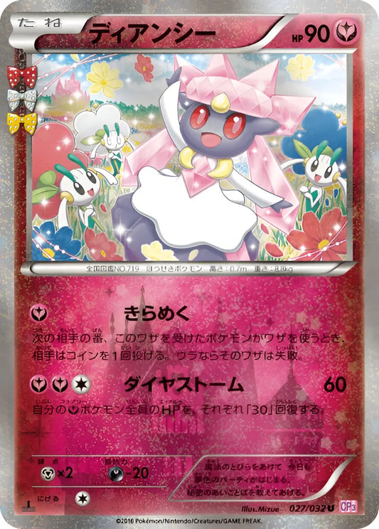 XY - CP3 - PokeKyun Collection - Diancie - 027/32 Pokémon