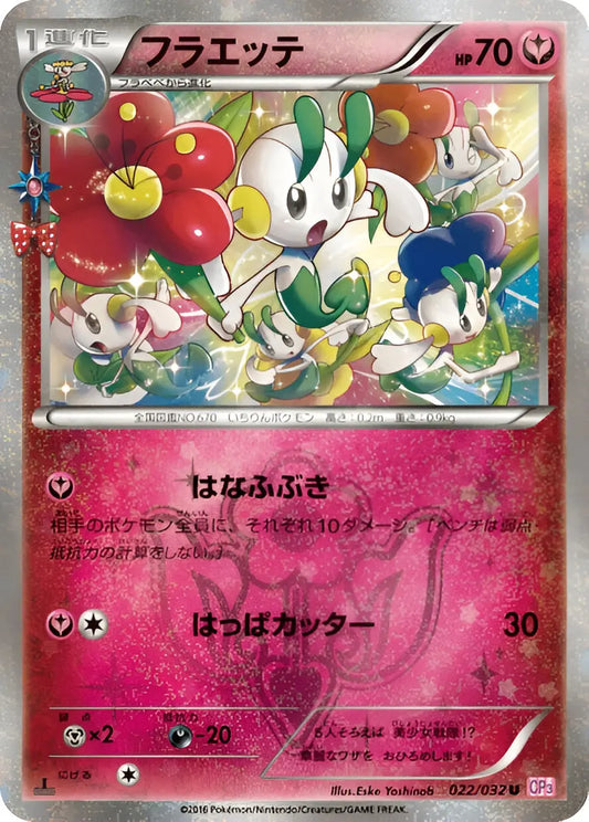 XY - CP3 - PokeKyun Collection - Floette - 022/32 Pokémon
