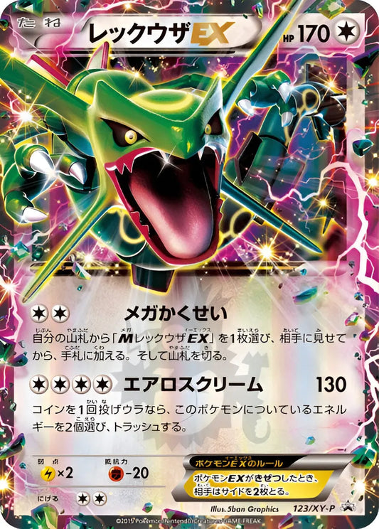 XY - XY-P - XY-P Promotional - Rayquaza EX - 123/XY-P Pokémon