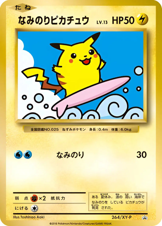 XY - XY-P - XY-P Promotional - Surfing Pikachu - 264/XY-P Pokémon