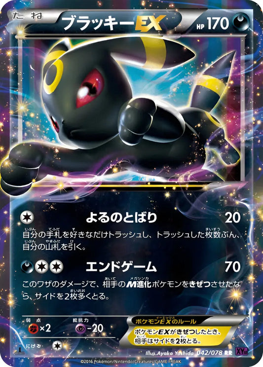 XY - XY10 - Awakening Psychic King - Noctali - 042/078 Pokémon