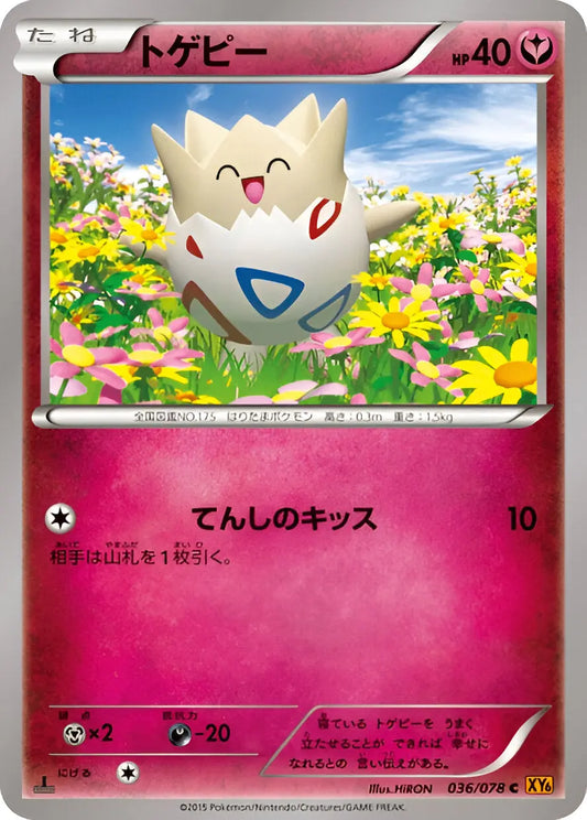 XY - XY6 - Emerald Break - Togepi - 036/078 Pokémon