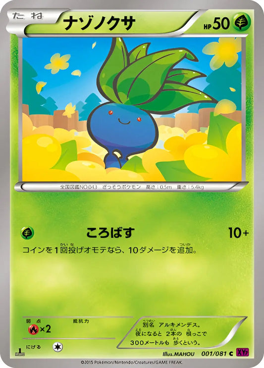XY - XY7 - Bandit Ring - 1st Edition - Mystherbe - 001/081 Pokémon