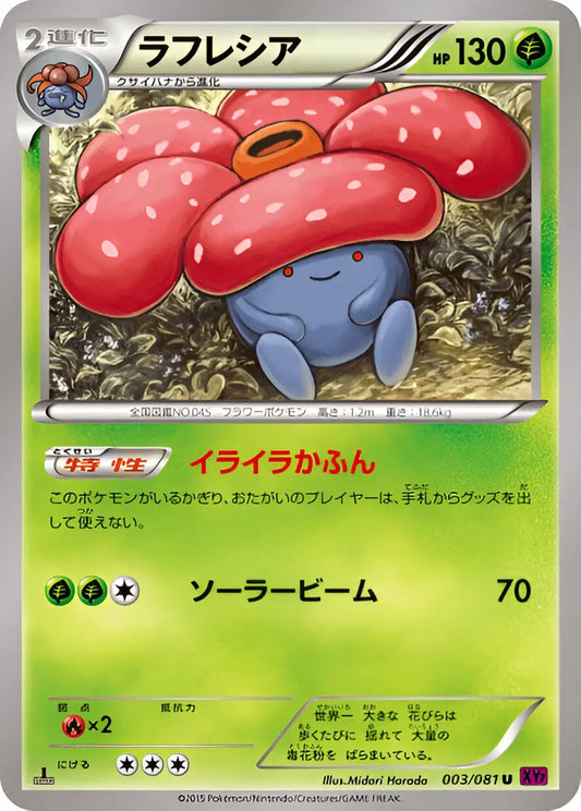XY - XY7 - Bandit Ring - Rafflesia - 003/081 Pokémon