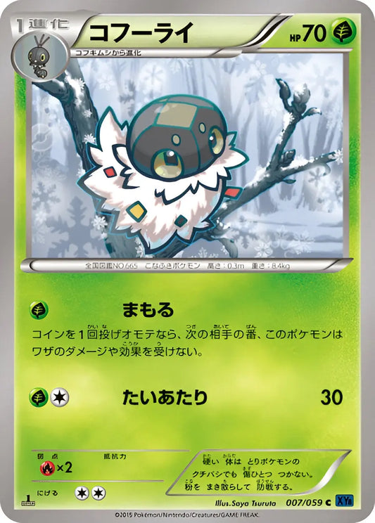 XY - XY8 - Blue Shock - 1st Edition - Pérégrain - 007/059 Pokémon