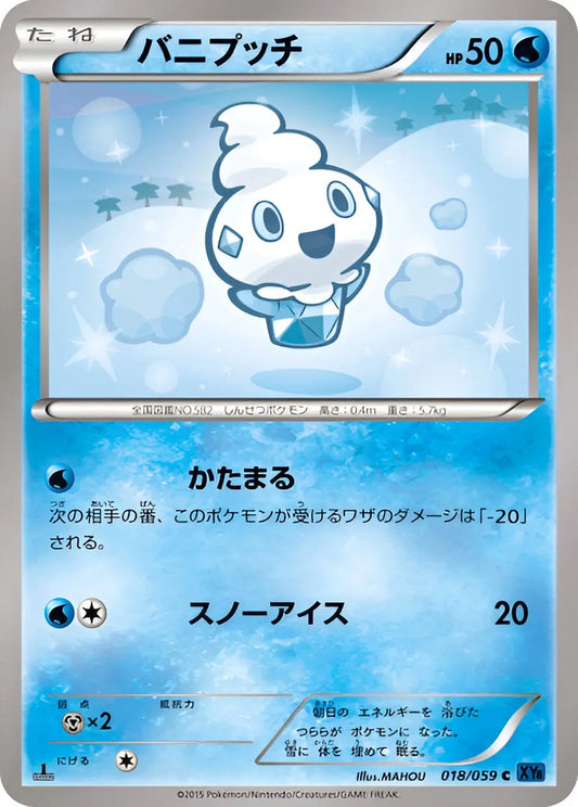 XY - XY8 - Blue Shock - 1st Edition - Sorbébé - 018/059 Pokémon