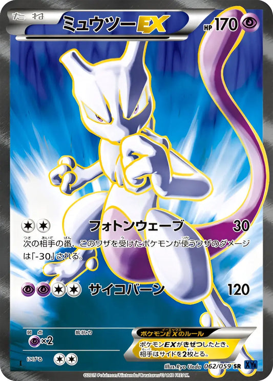 XY - XY8 - Blue Shock - Mewtwo - 062/059 - Omikuji