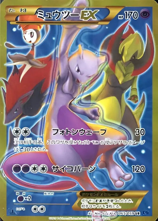 XY - XY8 - Blue Shock - Mewtwo - 065/060 - Omikuji