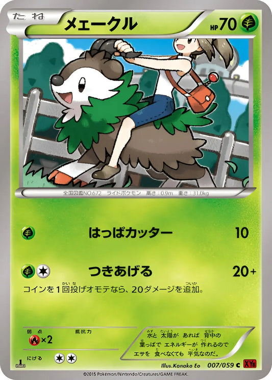 XY - XY8 - Red Flash - 1st Edition - Cabriolaine - 007/059 Pokémon